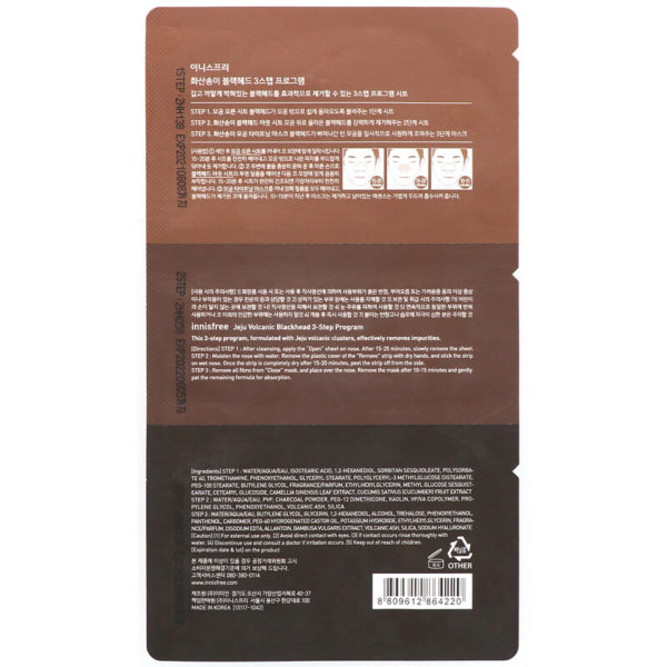 Jeju Volcanic Blackhead 3-Step Program