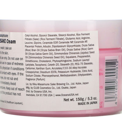 Sake Skin Care Cream