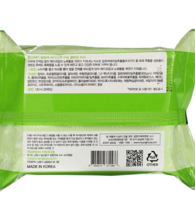 Aloe Moisture Soothing Cleansing Tissue