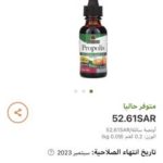 ⁦Now Foods, غليسيرية أوراق الزيتون، خالٍ من الكحول، أونصتان (60 مل)⁩ - الصورة ⁦3⁩