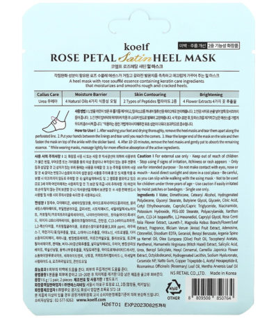 Rose Petal Satin Heel Mask