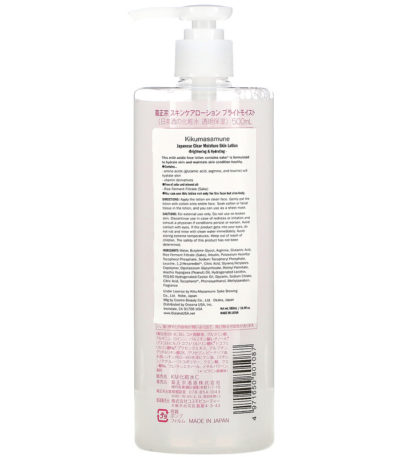 Sake Skin Care Lotion