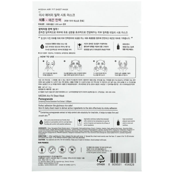 Airy Fit Beauty Sheet Mask