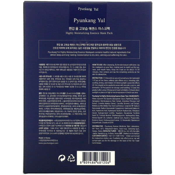 Highly Moisturizing Essence Beauty Mask Pack